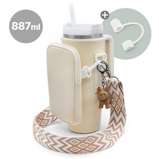 메리엘로 텀블러 파우치 스탠리 887ml 30oz 호환 스트랩 가방, 베이지, 1개