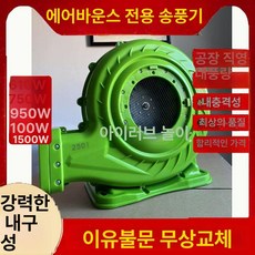수영장 송풍기 에어바운스 매트 바람 공기 주입기, 1500W 성곽 전용, 1개