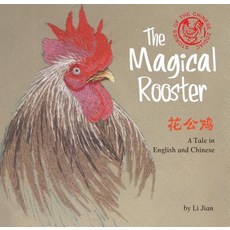The Magical Rooster: A Tale in English and Chinese (Stories of the Chinese Zodiac) Hardcover, Shanghai Press