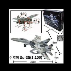 레고 호환 전투기 비행기 블록 조립 키트 모형 장난감, SU-35 전투기, 1개