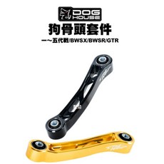 惡搞手工廠 狗骨頭引擎拉桿套件, 銀色, 1個
