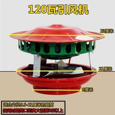 연통 벤츄레이터 모터 배기팬 화목난로 굴뚝 캠핑 굴뚝용, 05. 120W 6잎 개구부 9cm, H. 120W 6잎 커버 9cm