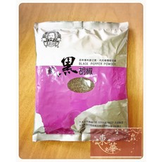 老公仔標 黑胡椒粉 百年傳承香料 ISO HACCP 認證 提升料理風味, 1個