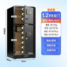 사무실 대형 금고 내화 지문인식 서류보관 가정용금고, 1.2m 양문-WIFI 지문 비밀번호