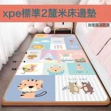 XPE標準2釐米防摔保暖牀邊墊寶寶嬰幼兒爬行墊隔涼防潮客廳臥室墊, 標準2釐米 小動物音樂節 無痕捲髮