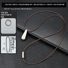 티타늄 용기 알약 목걸이 초경량 캡슐 휴대용 미니 스테인리스, 6_스테인리스 얇은 물방울+커피 왁스, 1개