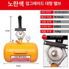 타이어 비드 압착기 대형차 휠 보충 전용 고압 펌프, 퀵 릴리스 5gal 18l, 1개