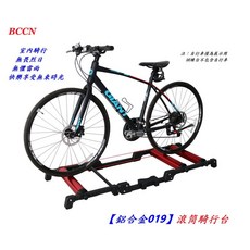 BCCN【BN019】鋁合金滾筒 平價訓練台 滾筒騎行台 腳踏車滾筒 練習台 室內騎行台 自行車專業級鍛鍊台
