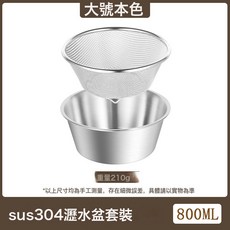 DIU 多功能廚房瀝水籃菜筐304不鏽鋼洗菜盆瀝乾籃洗水果濾水籃打蛋盆, 1個, 如圖