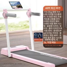 매력상점 무동력트레드밀 무동력트레드밀런닝머신, 핑크 앱업그레이드, 기본 모델명/품번