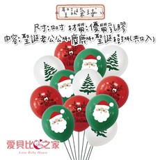 愛北鼻 雪花彩燈電池款3米20燈, 1個, 聖誕氣球12顆入