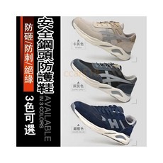 時尚緩震氣墊防砸防刺穿安全工作鞋舒適透氣耐磨防滑多重防護, 529卡其, 1個