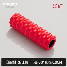 amyup 泡沫軸, 洋紅色 空心柱 30*10cm, 1個