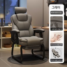 게이밍체어 컴퓨터의자 각도조절 등받이 편안한 가죽 메쉬 사무실용, 내마모성기술천그레이+베개+발판라텍스