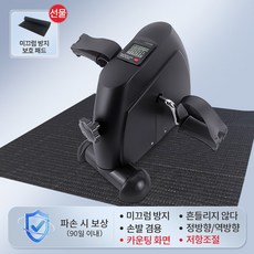 실내자전거 쇼파바이크 운동기구 재활, 검정색