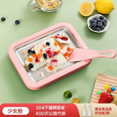 食品級炒冰機家用自制炒酸奶冰淇淋機小型兒童diy迷你免插電, 粉色:小號尺寸(18*13)