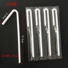 可彎U型吸管 食品級 獨立包裝, 1個, 長15cm可彎U型吸管 300支