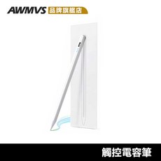 【AWMVS】頂配觸控筆4代電容筆，適用於iPad/安卓/iPhone手機平板觸控筆，繪畫筆/手寫筆, 1個