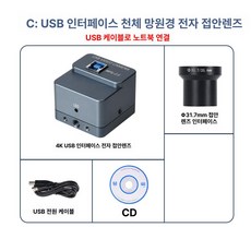 망원경캠코더 콘서트 비디오 공연 고화질 고배율 선명한 휴대용 직캠 녹화, 기본 색상, USB 4K 노트북