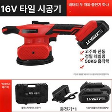 타일 기 바닥 링 부착기 진동 흡착기 공구 무선 흡, 1개, 16V 2개 1개