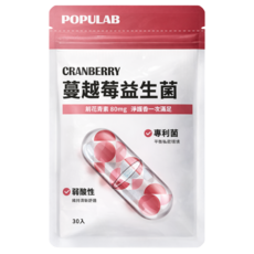 POPULAB 蔓越莓益生菌 前花青素 80mg 淨護香一次滿足, 1個, 30顆