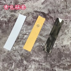 酷克工具坊 現貨發票 素面紙筷套 筷套 免洗筷套 環保筷套 筷子 牛皮/全白/星空黑 印刷筷套 200入, 1個, 質感牛,200入/包 ±3%