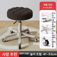 화장대 의자 패브릭 네일샵 회전 예쁜 스툴 럭셔리 원형, 나일론 받침대, 팔걸이 없음, 쿠션 블랙 내구성 베어링