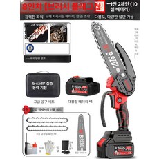 휴대용 무선 전기톱 가지치기 충전식 원예, 1개, 8인치 단일 무브러시 프리미엄+2체인