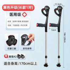 접이식 팔꿈치 목발 미끄럼방지 휴대용 보행보조 양손 보조기 노인 지팡이 겸용 듀얼, 실버 업그레이드 긴 버전 (2개)