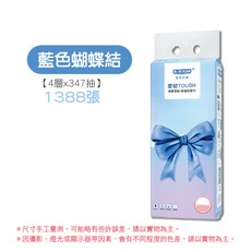 BLUEGUAN 藍冠 4層加厚掛抽衛生紙 1388張, 1個, 藍冠【1388張】懸掛式抽紙｜一提