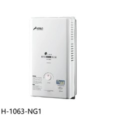 HOSUN RF式熱水器, H-1063