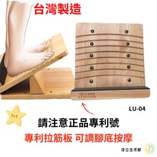 健康磁石拉筋板 多角度可調 舒緩肌肉 居家健身拉筋神器, 詳見包裝