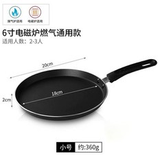 오브유 팬 크레이프 논스틱 후라이팬 크레페 팬케이크 인덕션 오믈렛, 20CM끈적이지 않고 열전도가 더 빠릅니다.