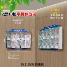 세로 2단 캐비닛 장금장치 아크릴 학원 투명 20대 신모델 공장 보관함 10칸 핸드폰, I. 2단 10칸 문1 잠금1