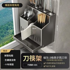 不鏽鋼筷子收納盒刀架 廚房置物架 壁掛兩用, 不鏽鋼槍灰刀架筷勺筒壁掛檯面兩用, 1個