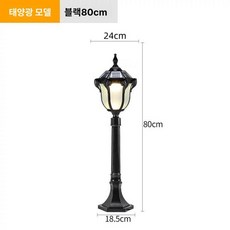 중세 플로어스탠드 장조명 갓 회전 가로등 성형 빈티지 장스탠드, 태양광 램프 높이 80cm 블랙