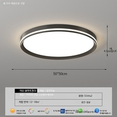 6인용식탁등 led주방등 부엌 조명, 블랙 원형 50CM 세 가지 색상 변경 가능