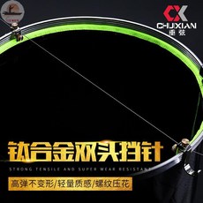 釣友俱樂部 鈦合金雙頭擋針 懸掛脫鉤器 快速取魚鉤 釣魚漁具, 雙頭擋針, 1個