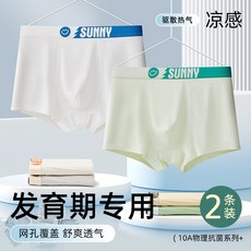 青少年內褲男童冰絲a類男生男孩四角褲中大童發育期大碼平角褲夏