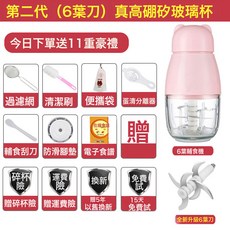 家用多功能迷你電動嬰兒輔食機 研磨機實用料理機可絞肉 一件代發, 如圖所示, 1個, 粉色-六頁單杯單刀