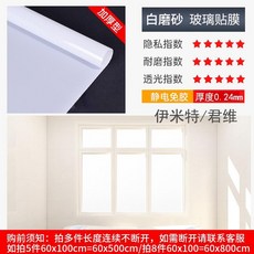自粘防走光玻璃貼紙 靜電磨砂玻璃貼 無膠灰黑色不透光貼膜 窗戶玻璃防窺貼膜, 1個, 靜電白磨砂 免膠靜電吸附 升級特厚,寬30CM*長5米, 靜電白磨砂