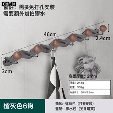 DFMEI 壁掛掛鉤牆上掛衣架北歐創意入戶進門口玄關衣服帽鑰匙免打孔衣鉤, 1個, G1110-黑色6鉤:如圖