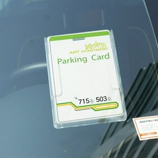 진준스토어 주차케이스 하이패스카드케이스흡착식, 테이프