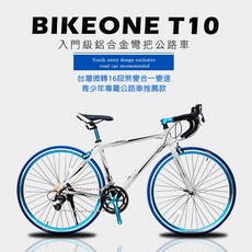 BIKEONE T10 入門級鋁合金彎把公路車台灣微轉16段煞變合一變速青少年入門設計專屬公路車推薦款, 白籃, 1個