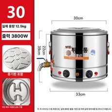 대형 전기솥 업소용 냄비 드럼 찜솥 기계식 공사장 곰솥 아궁이 솥 국통, 짧은 배수구+필터 칸막이 30