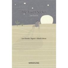 The Truth Seeker, 미래성, 이천도