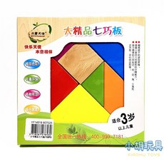 小胡玩具 木製精品七巧板 兒童玩具, 1個