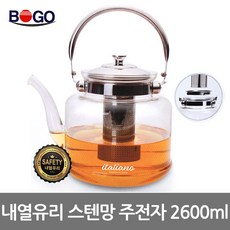 BOGO 보고 유리주전자 2.6L(스텐망) 약탕기 내열유리포트 망주전자 직화주전자, (스텐망), 2600ml, 1개
