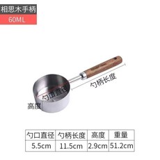 KUCO 刻度量勺 咖啡不鏽鋼量匙套裝 奶粉克數刻度量杯 計量烘焙廚房長柄, 1個, 胡桃木柄 1/4 60ml 銀色