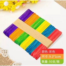 原色冰棒棍 50支/捆 DIY手工材料 創意美術用品 模型材料, 彩色/9.3×1cm, 50個